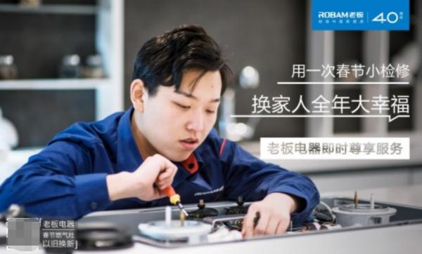 老板电器入选“BrandZ 2019最具价值中国品牌100强”，再获厨电第一！