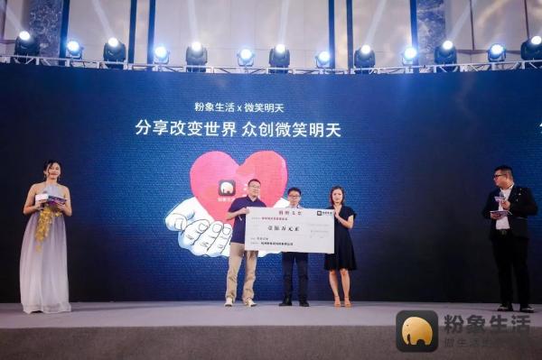 社交电商粉象生活一周年盛典在杭举行，首创“双轮战略”宣布启动