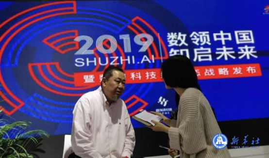 数知科技亮相第二届数字中国建设峰会 分享数字经济成果