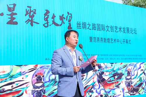 范燕燕发起丝绸之路国际艺术家联盟 星聚敦煌文创论坛举办
