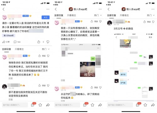 狼人杀爆火的背后：语音社交的魅力