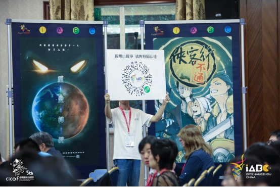 布卡漫画携《侠客行不通》闪耀2019 IABC创投会