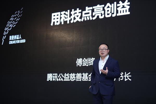 第三届“我是创益人”公益广告大赛开启报名