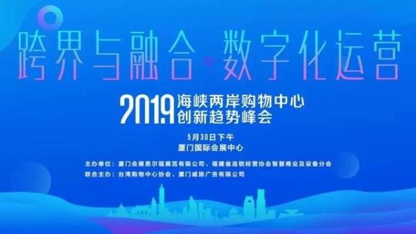 阿里、微信、华为、微软等悉数亮相2019全球智慧零售大会！