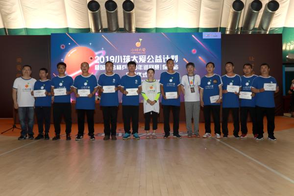 2019小球大爱保定启动，王楠领衔创建乒乓球校园体魄教育基地