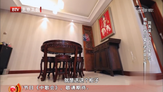 刘涛跨界《向往的星居》秀家装，久盛地板打造中西合璧品质之家