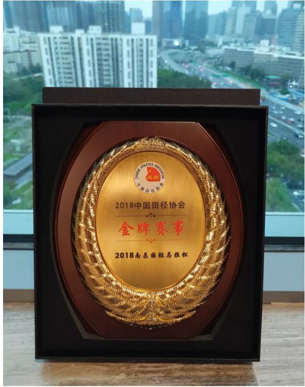 荣耀升级:南昌国际马拉松荣升国际田联路跑铜标赛事
