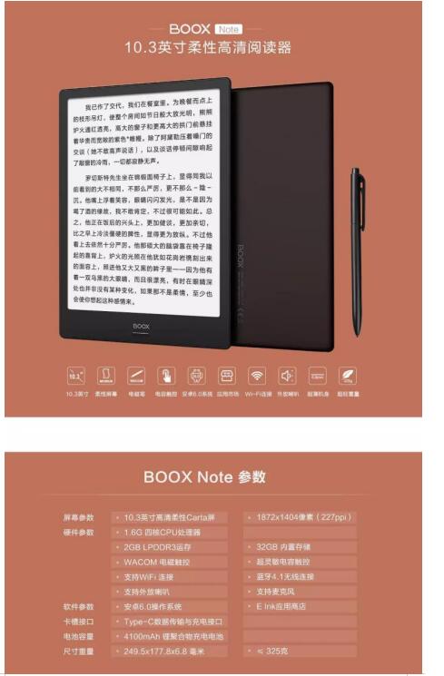 BOOX“以旧换新”，BOOX Note电纸书最低到手价竟不到2000元！