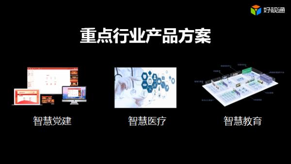 济南迎来云视频会议领军者齐心好视通，远程视频协作魅力释放“泉城”