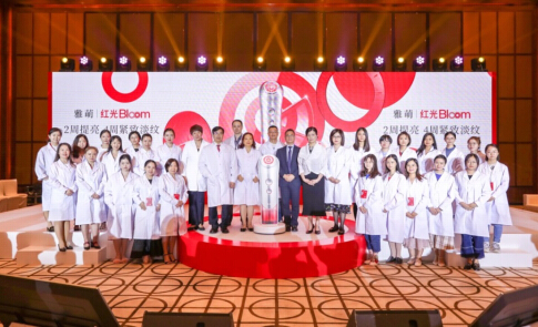 50多位医生专家见证 雅萌红光Bloom携医学临床报告全球首发