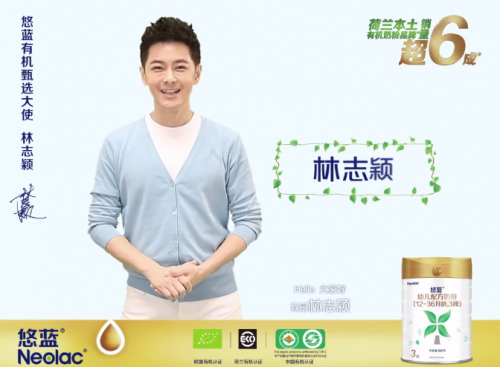 林志颖正式“入职”Neolac悠蓝，品牌影响力将迎来新突破！