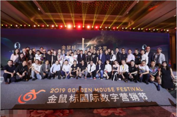 点拾成金，风向十年，2019金鼠标国际数字营销节精彩纪实