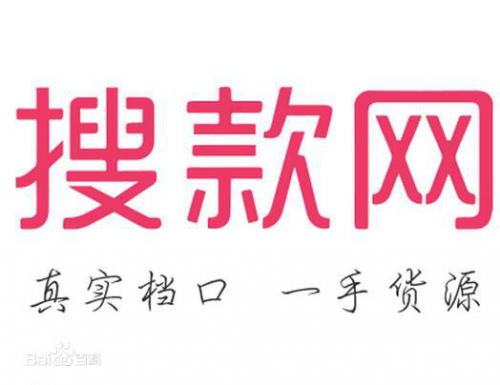 搜款网，快时尚服装网络批发集散地