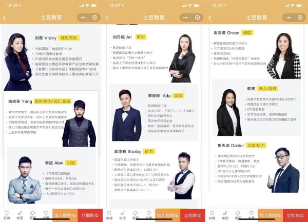 暑假学雅思，教你选择培训机构