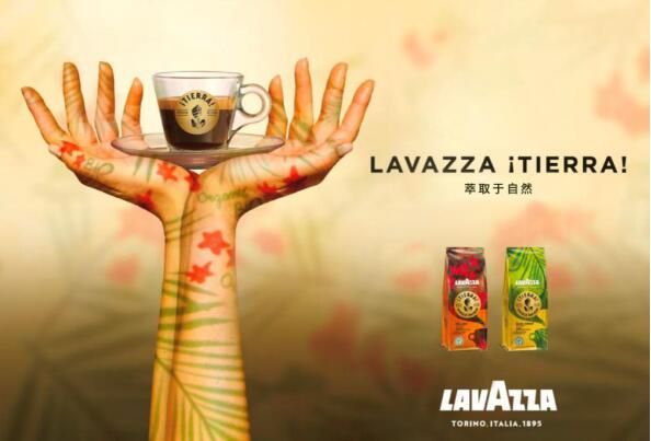 LAVAZZA拉瓦萨咖啡推出¡Tierra!大地系列家用咖啡产品