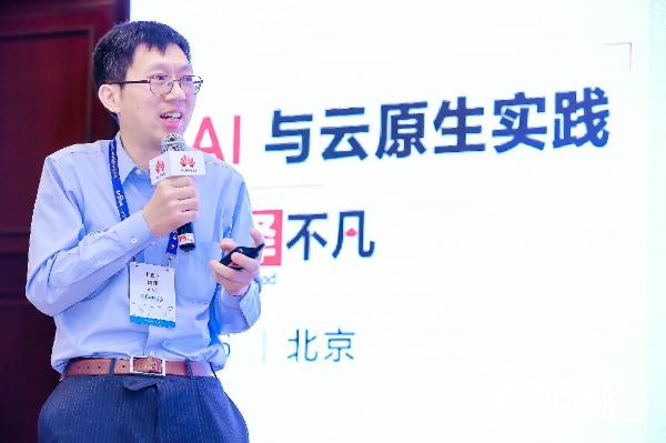 华为云亮相QCon 2019北京，论道“AI与云原生”