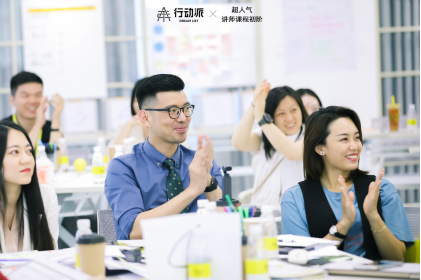 行动派正式推出中国首门系统讲师培训课程