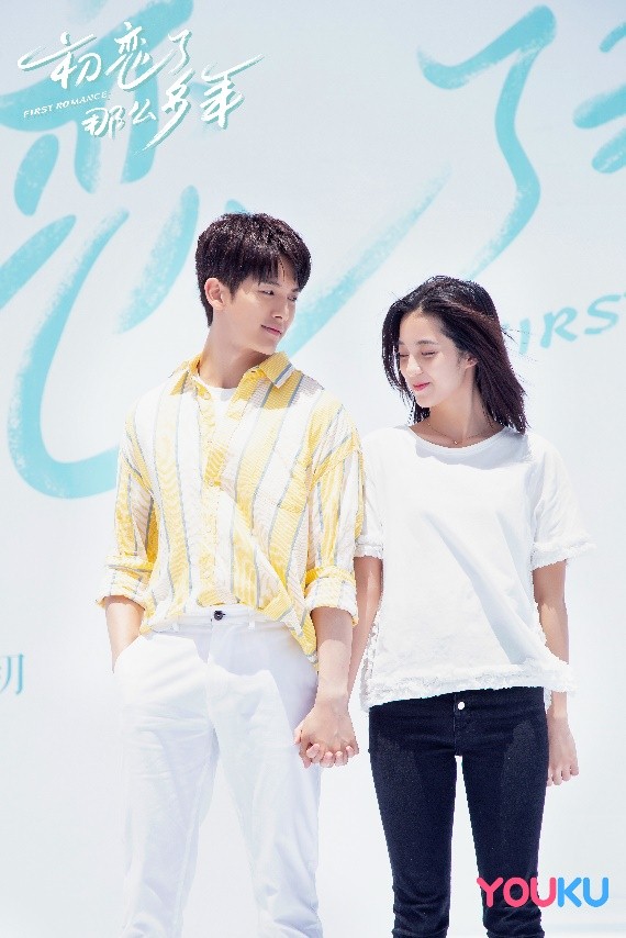 网剧《初恋了那么多年》甜蜜开机 万鹏王以纶邂逅初恋