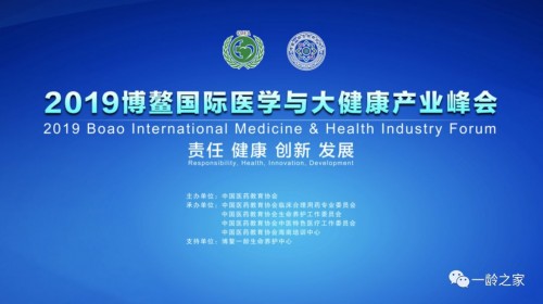 博鳌一龄做为实现“健康中国、美丽中国、幸福中国”伟大中国梦的积极践行者