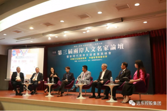 中华文化链接两岸,中国智慧引领世界 ——庄太纬出席第三届两岸人文名家论坛