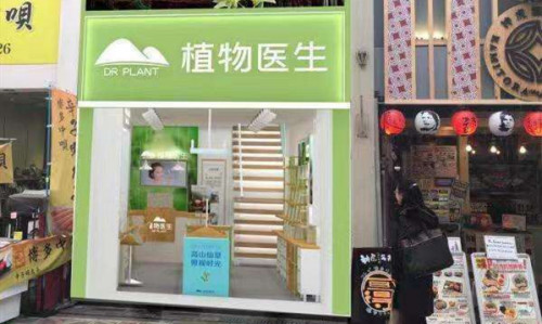 植物医生突围低迷市场 第3000家专卖店日本心斋桥开业
