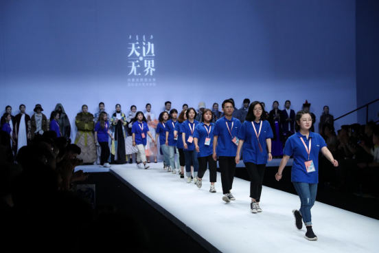 “天边·无界”——内蒙古师范大学国际设计艺术学院毕业作品北京发布