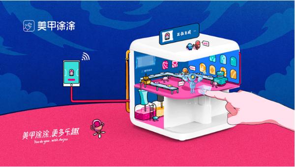 将百万潮流美甲款式，装进“涂涂”美甲机器人