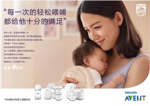 飞利浦天猫超级品牌日，以健康科技助你点亮人生高光时刻
