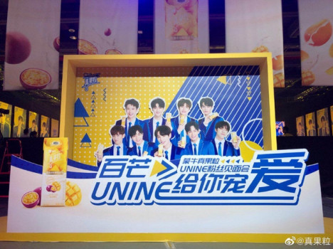 蒙牛真果粒携手UNINE男团，全域营销撩拨粉丝经济
