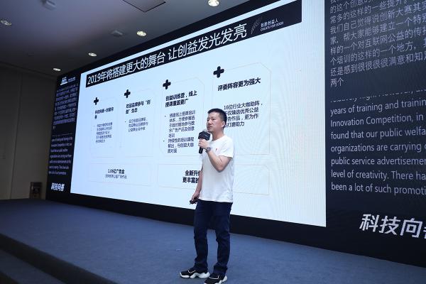 第三届“我是创益人”公益广告大赛开启报名