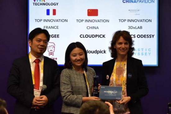 云拿出席Viva Tech 2019 ，荣获“最佳中国企业”