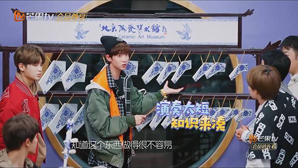 芒果TV《少年可期》在北京陶瓷艺术馆录制并已更新上线