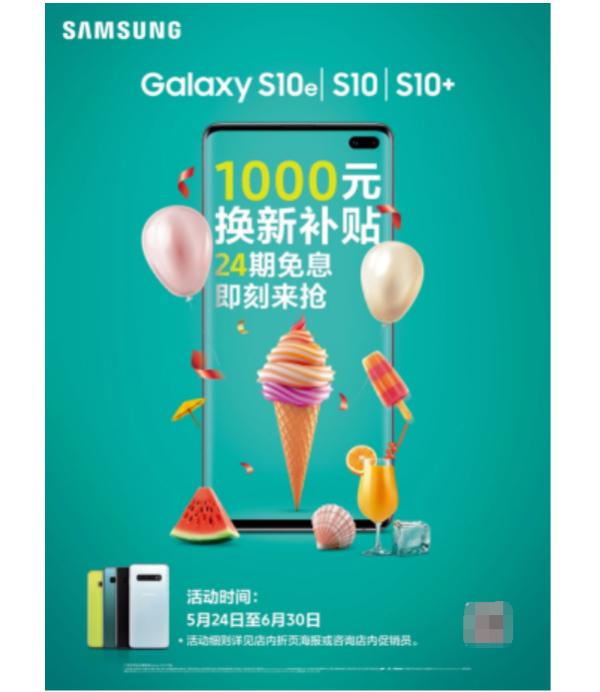 如此超值怎能不心动？三星Galaxy S10系列千元换新补贴等你来抢