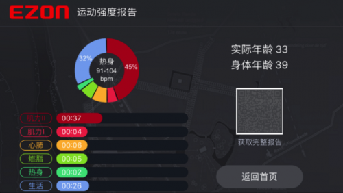 2019中国品牌日 宜准邀你体验跑步黑科技