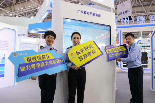 金财互联承建电子税务局再次亮相数字中国建设峰会