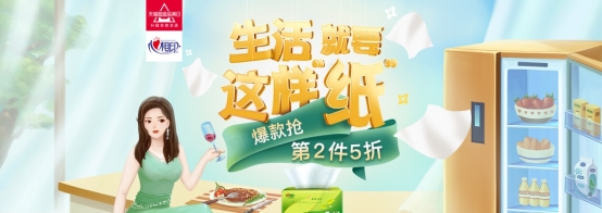 天猫超级品类日，心相印厨房用纸真的火了！