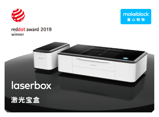 激光宝盒（LaserBox），为教育和创造而生的桌面级智能激光切割机