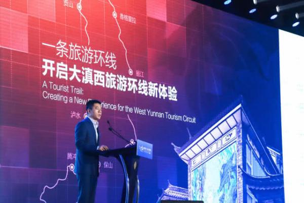新文创新实验 云南与腾讯发布新文旅IP战略合作计划