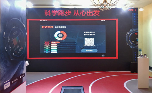 中国品牌日宜准体验区：跑步黑科技原来这么酷