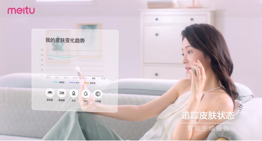 美图meitukey皮肤检测仪正式开售 12维度立体测肤填补家用市场空白
