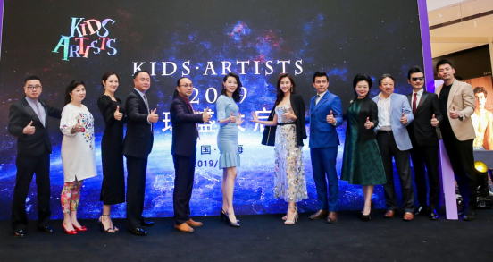 2019 KIDS ARTISTS童舞·中国新闻发布会圆满举行