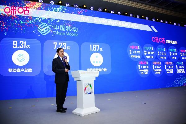 中国移动咪咕亮相2019世界超高清视频产业发展大会