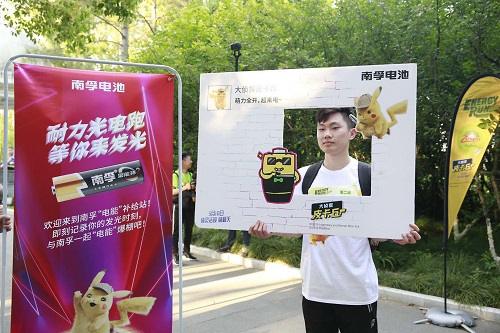 南孚携皮卡丘发起耐力光电跑，线下高能开跑，线上报名火热开启！