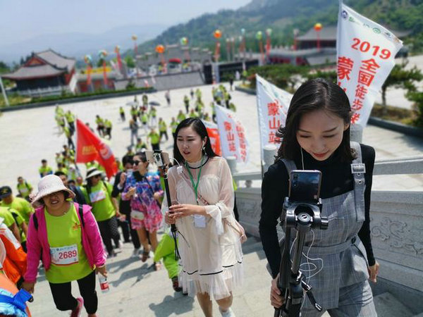 2019中国旅游日沂蒙山世界地质公园系列活动