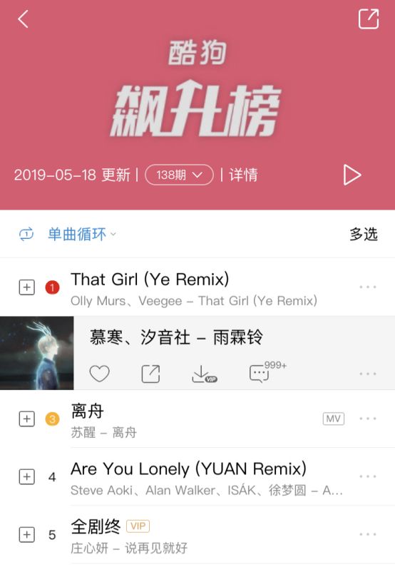 慕寒《雨霖铃》独家上线酷狗 空降飙升榜TOP2