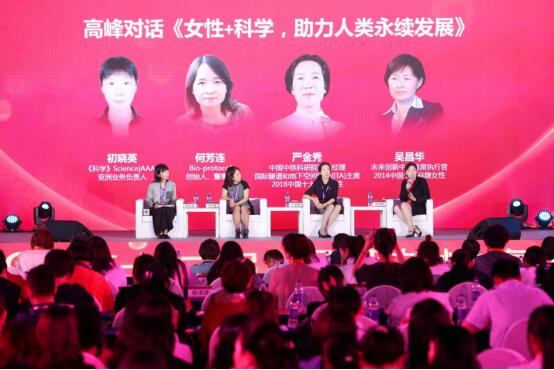2019（第十二届）品牌女性高峰论坛于北京举办