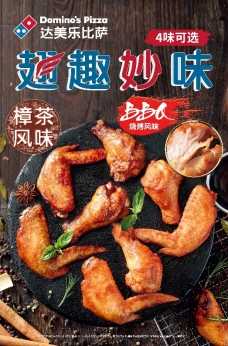 全球人气达美乐新品意面/焗饭上市，缠绵滋味！