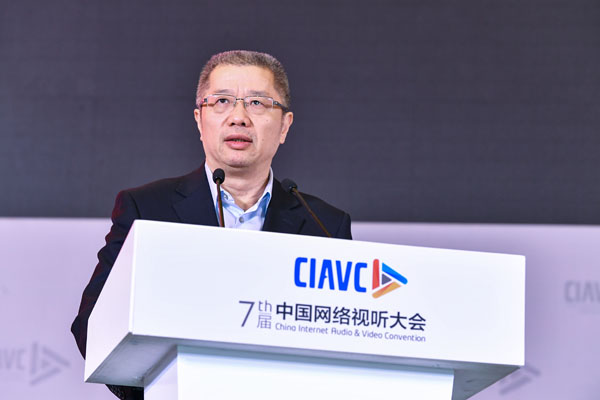 第七届中国网络视听大会 聚焦“守正创新，激发视听新活力”