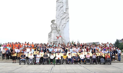 第四届全国身障人“五创”高峰论坛圆满举行