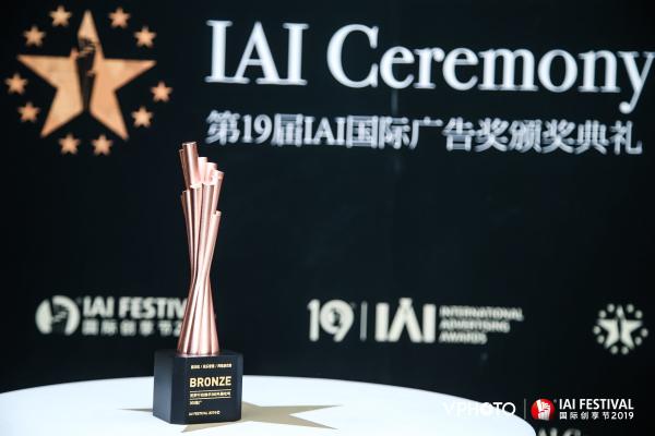 360杨苗荣获IAI年度媒体杰出贡献人物